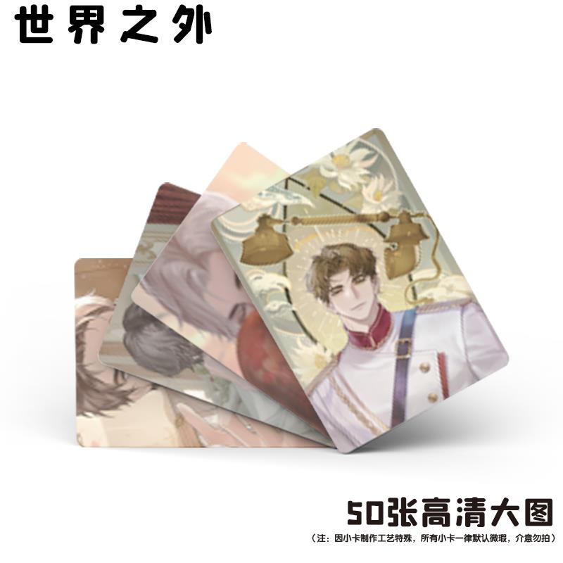 50PCS Game Beyond The World Ph - Photography History 评论和价格